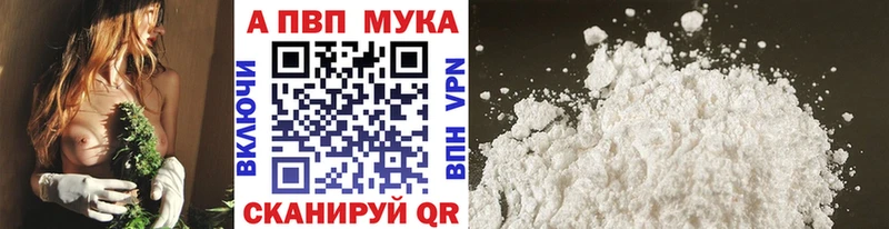 Alpha PVP VHQ  Купить закладки  Маркс 