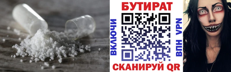 Купить закладки  Маркс  БУТИРАТ Butirat 