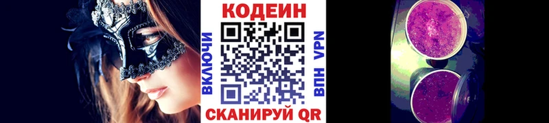 Кодеиновый сироп Lean напиток Lean (лин) Купить закладки Маркс